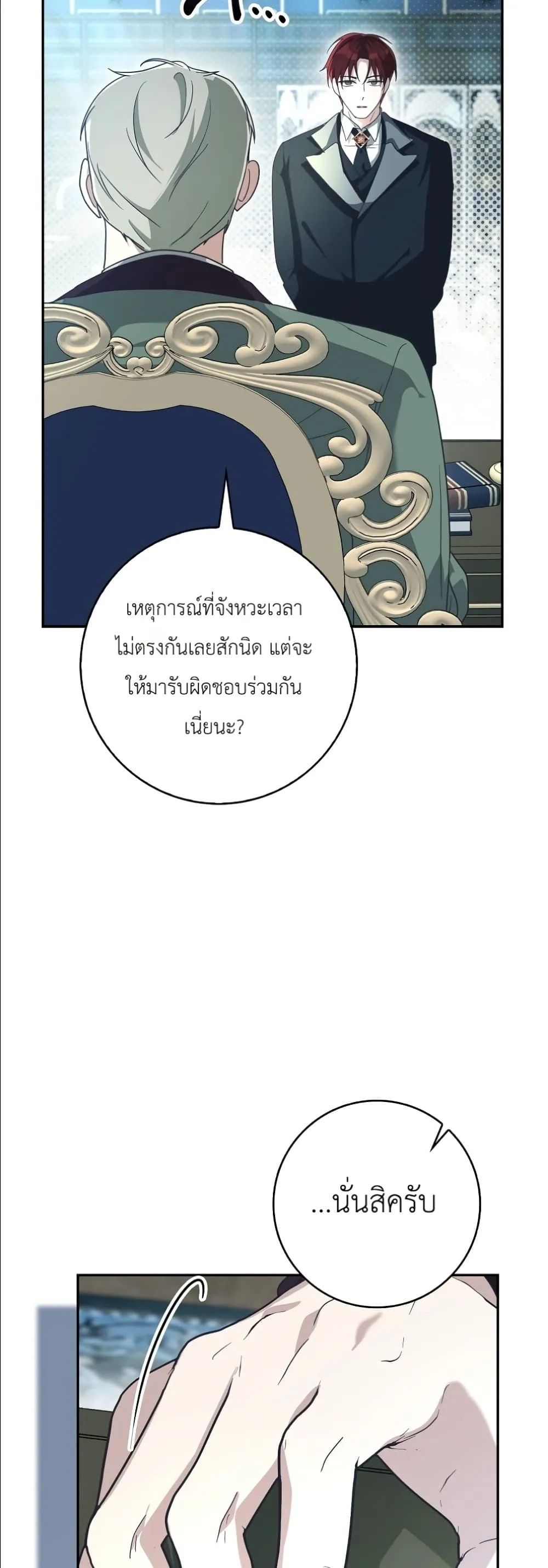 Manga-lc-com อ่านมังงะ อ่านการ์ตูน ออนไลน์ ฟรี I Will Save My Dad ตอนที่ 1 2 3 4 5 6 7 8 9 10 11 12 13 14 ฟรี ไม่มีโฆษณา Manga-lc - อ่าน มังงะ อ่าน การ์ตูน ออนไลน์ อ่านมังงะ ฟรี