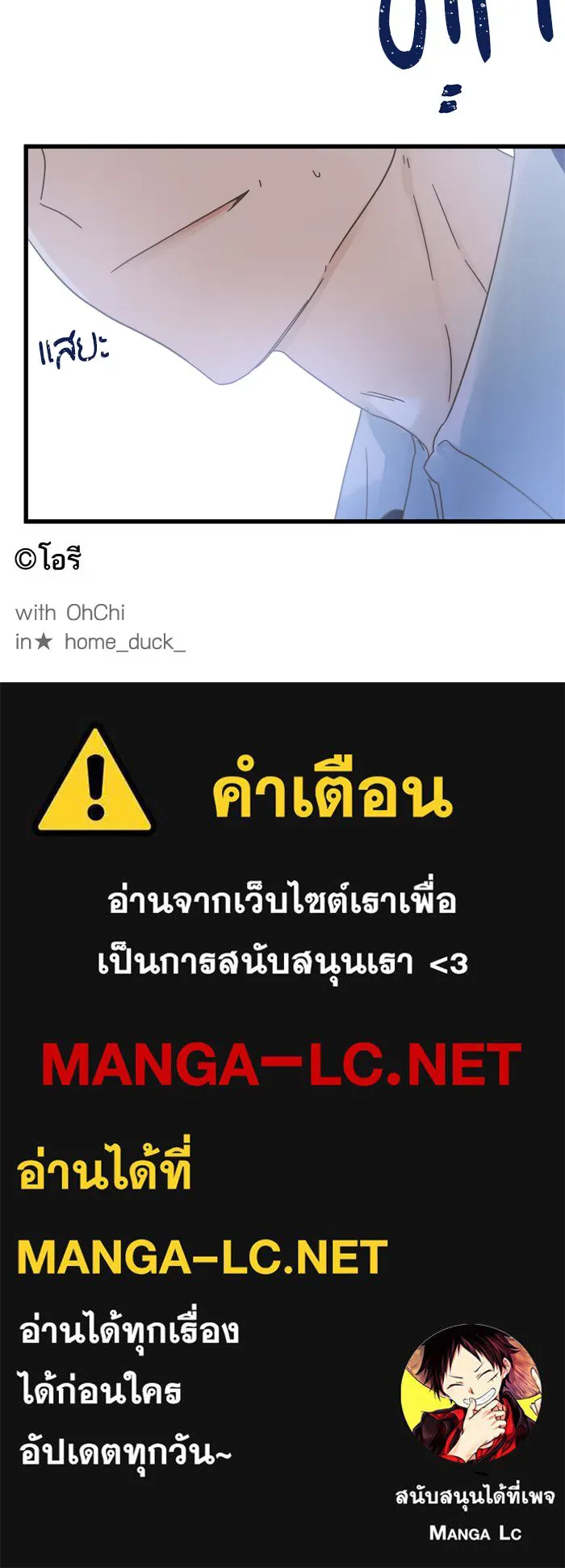 ฉันมันร้าย หรือเพราะโลกไม่น่ารัก ตอนที่ 120 รูปที่ 71