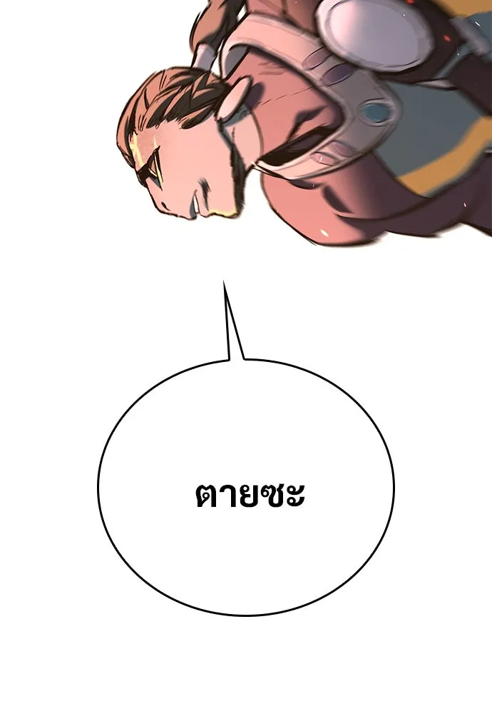 อัศวินวันเดียว ตอนที่ 4 รูปที่ 11