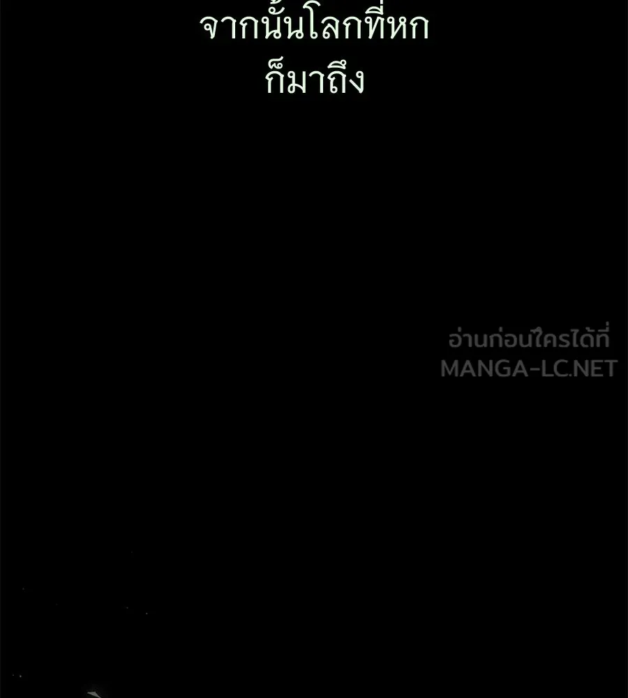 จอมเวทเกิดใหม่ในรอบ 66666 ปี ตอนที่ 153 (จบซีซัน 3) รูปที่ 147