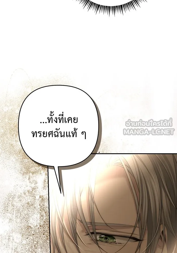 เกมรักด่านสุดท้ายจับนายพระเอก ตอนที่ 3 รูปที่ 15