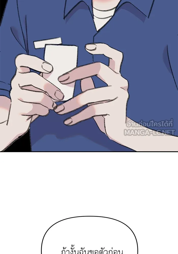 รักน้ำ รักปลา รักเธอนะ ตอนที่ 25 ปลาฮุกเข้ากลางใจ รูปที่ 39