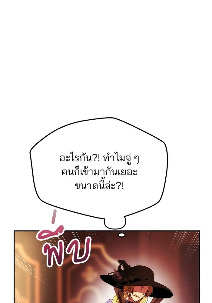 เกมรักจับสามี ตอนที่ 37 รูปที่ 115