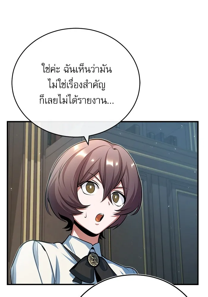 ศาสตราจารย์จำเป็นแห่งอะคาเดมี ตอนที่ 38 รูปที่ 55