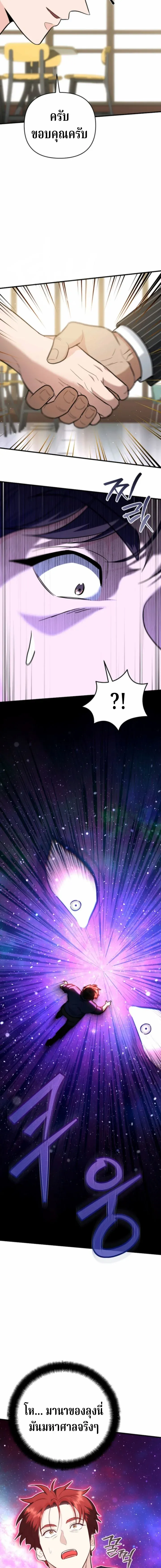 The Swordsmanship Instructor at the Academy ฉ_นกลายเป_นคร_สอนดาบของสถาบ_นไปซะแล_ว ตอนที่ ตอนที่ 39 รูปที่ 14