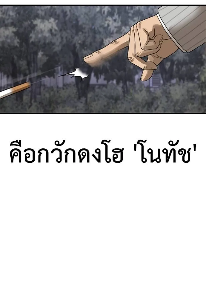 Y2K ตอนที่ 55 รูปที่ 16