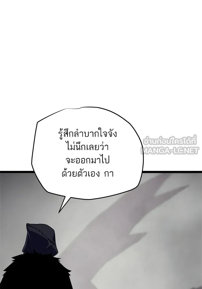 เริ่มเกมพร้อม 13 คุณสมบัติลับ ตอนที่ 33 รูปที่ 45