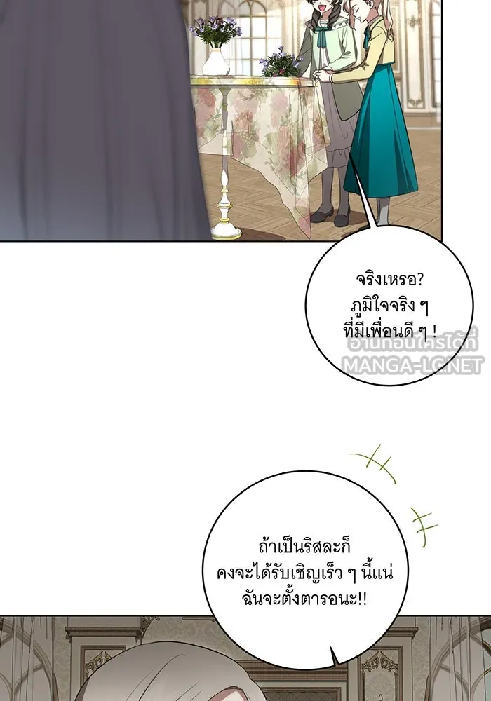 ทุกอย่างที่เสียไป ฉันขอทวงคืน ตอนที่ 33 รูปที่ 39