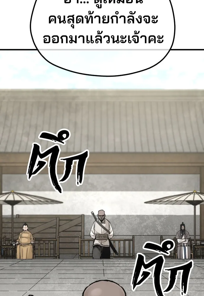 เส้นทางสู่เทพมาร ตอนที่ 134 รูปที่ 68