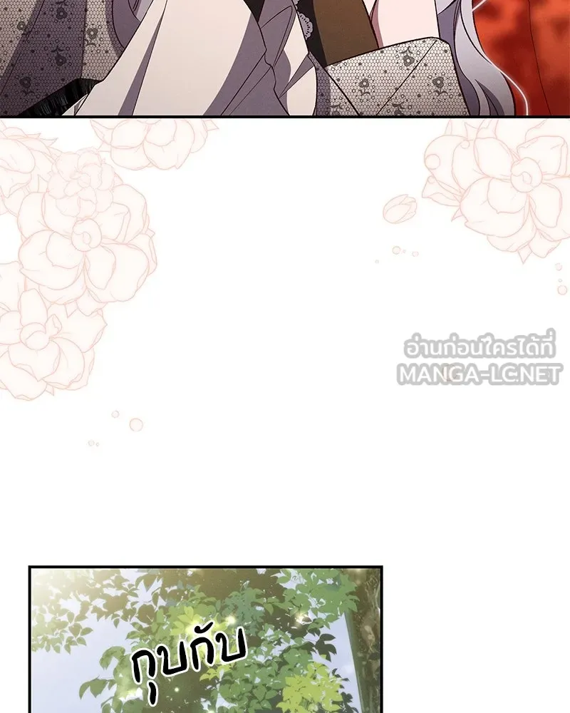 โอ้ ศัตรูที่รัก ตอนที่ 86 รูปที่ 48