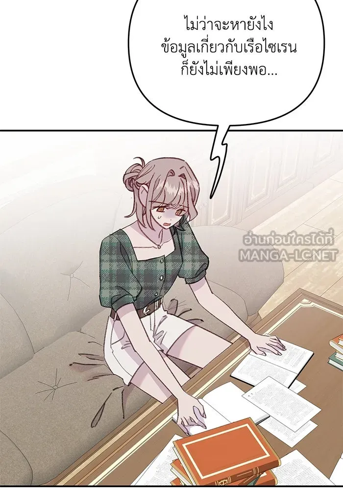 รักน้ำ รักปลา รักเธอนะ ตอนที่ 49 ปลาเซอร์ไพรส์ รูปที่ 87