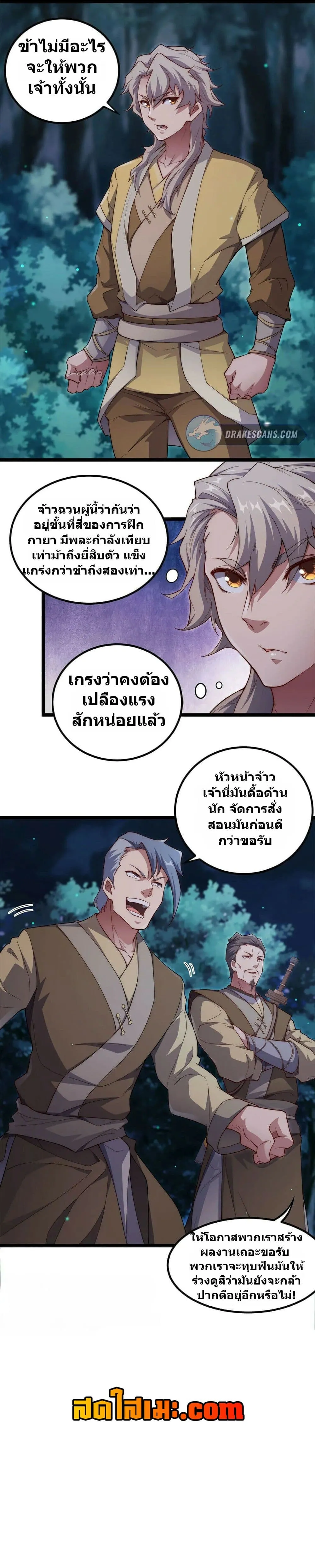 Manga-lc-com อ่านมังงะ อ่านการ์ตูน ออนไลน์ ฟรี Heaven’s Devourer ตอนที่ 1 2 3 4 5 6 7 8 9 10 11 12 13 14 ฟรี ไม่มีโฆษณา Manga-lc - อ่าน มังงะ อ่าน การ์ตูน ออนไลน์ อ่านมังงะ ฟรี