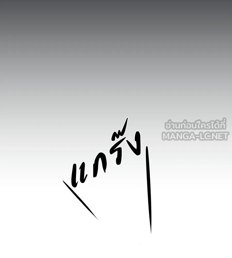 คอลเซ็นเตอร์เปลี่ยนชีวิต ตอนที่ 74 ตอบโต้ รูปที่ 210