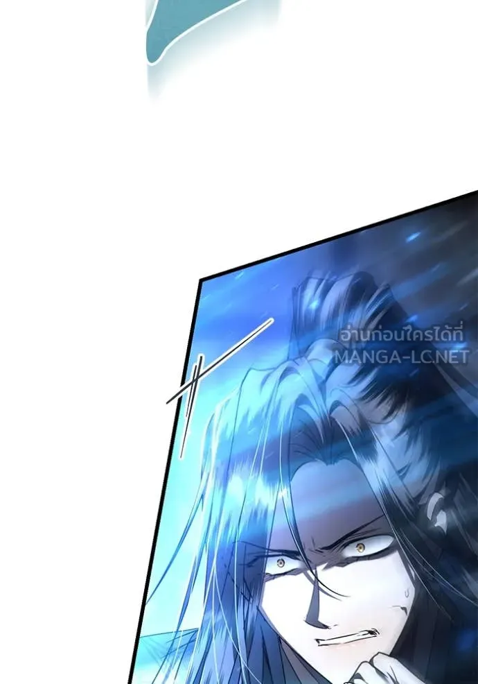 ยามหมาป่าทมิฬ ตอนที่ 80 รูปที่ 11