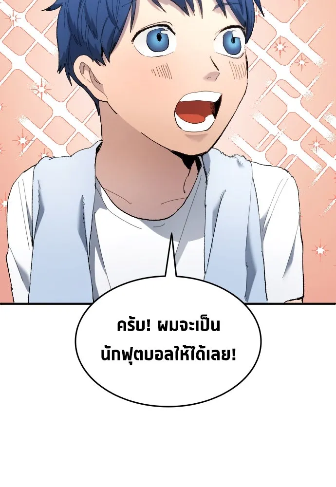 นักเตะแข้งสวรรค์ ตอนที่ 14 รูปที่ 74