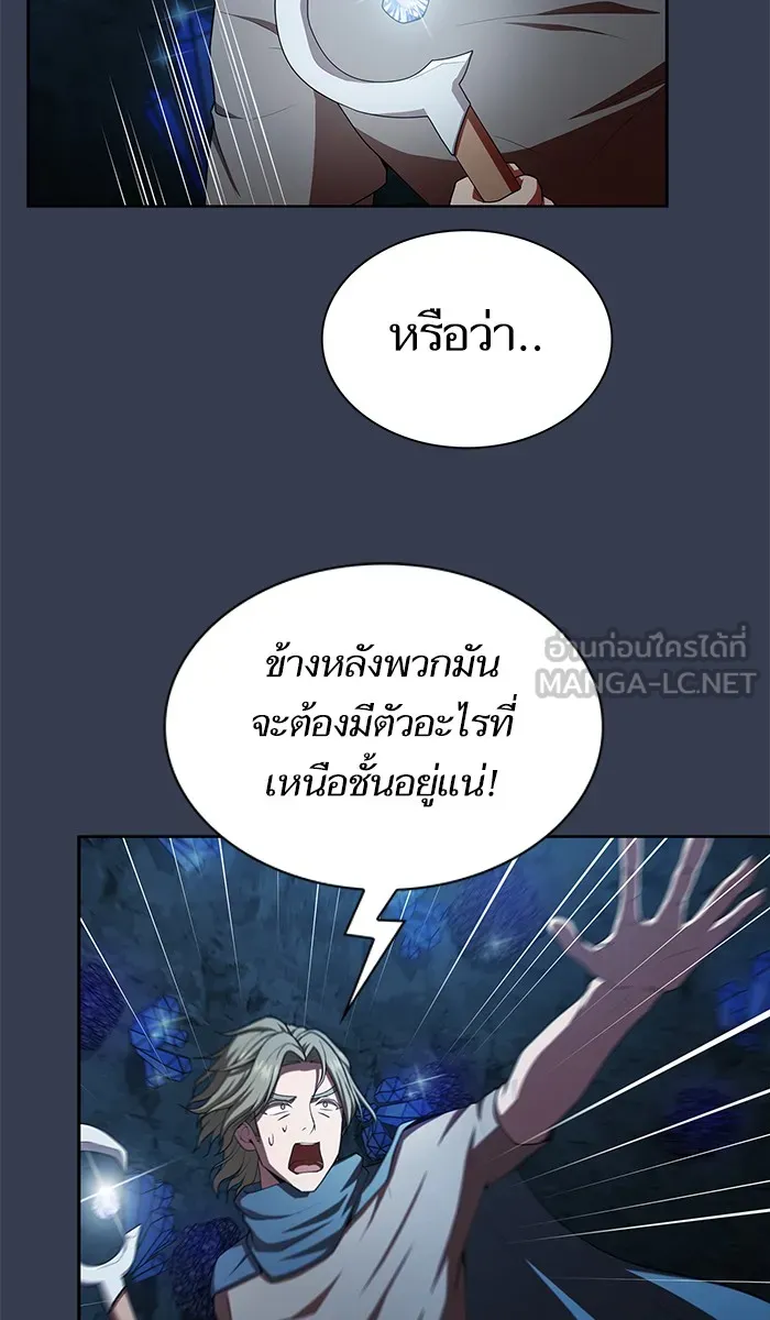 ผู้เล่นขั้นเทพแห่งหอคอยฝึกสอน ตอนที่ 82 รูปที่ 96
