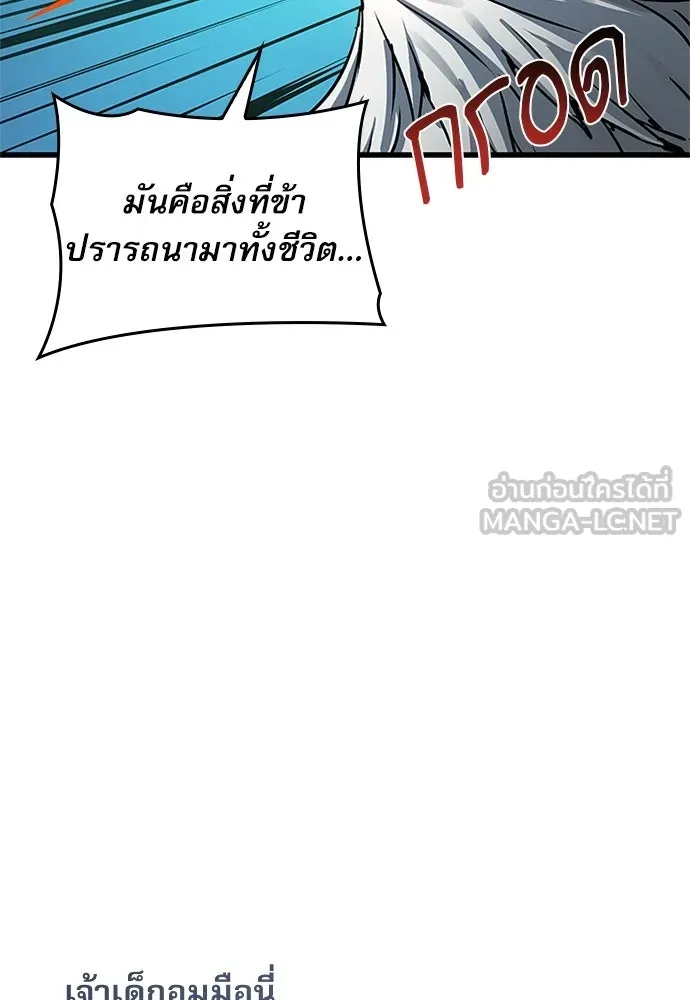ลับลางลวง ตอนที่ 101 ราชาอสรพิษ (3) รูปที่ 54