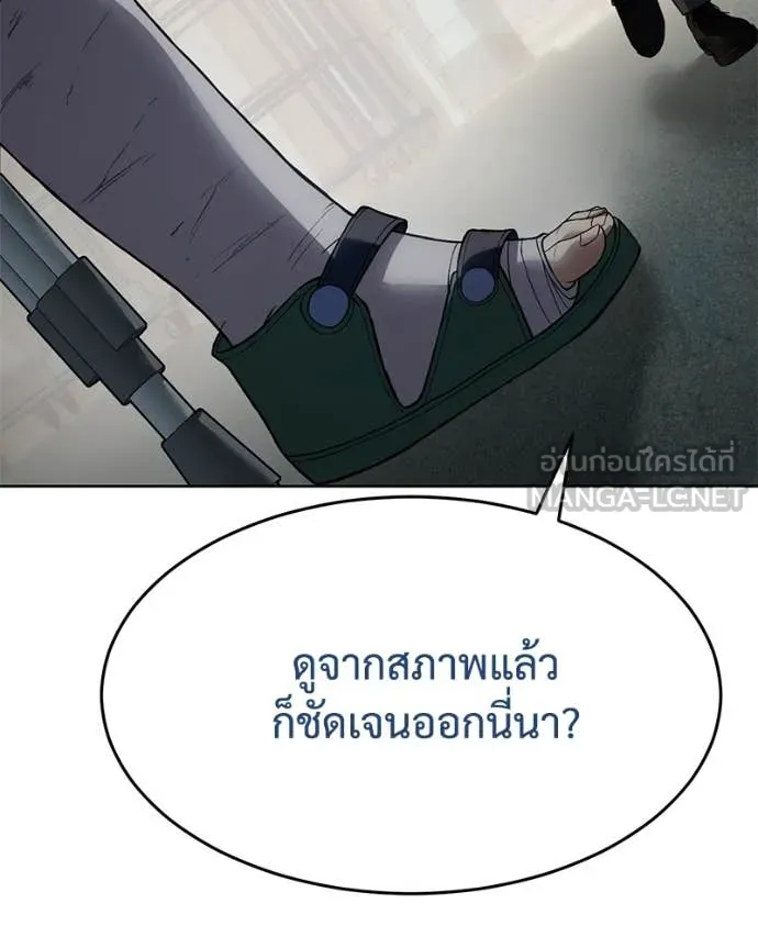 Baek XX ตอนที่ 124 รูปที่ 38