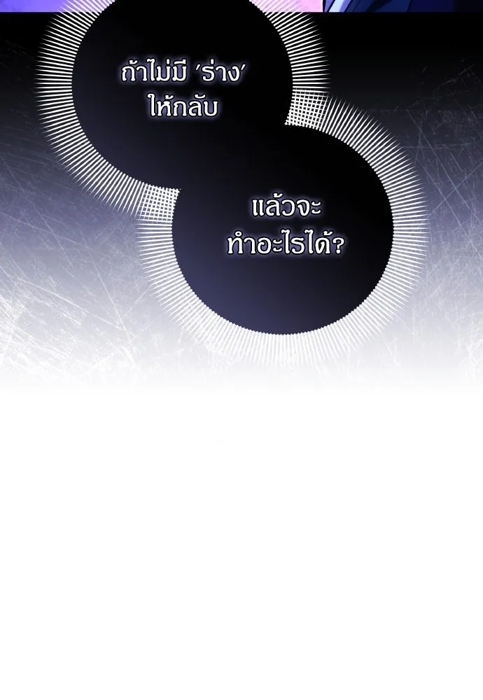 ข้าเนี่ยนะเป็นพระสนม ตอนที่ 131 ก่อนจะสายไป รูปที่ 85