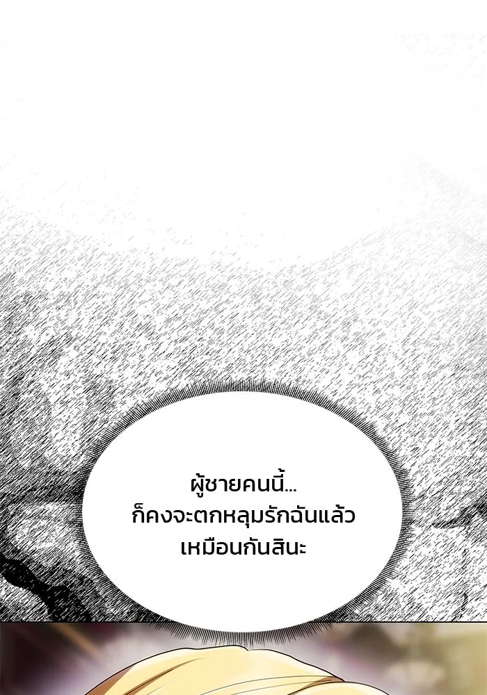 เกมรักจับสามี ตอนที่ 32 รูปที่ 142