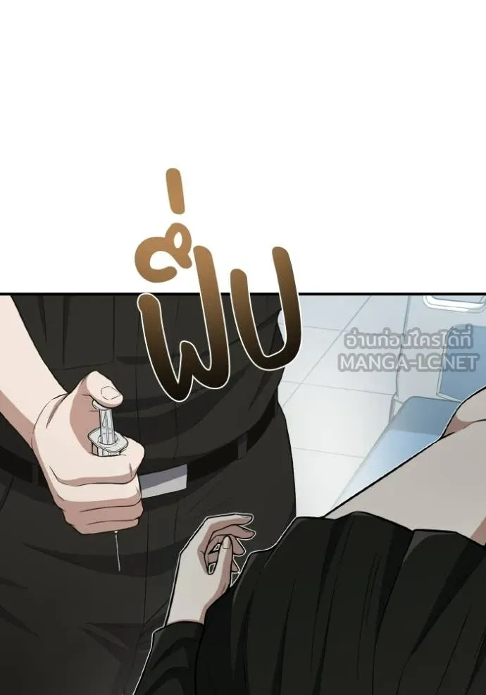 อัจฉริยะนอกคอก ตอนที่ 136 รูปที่ 48