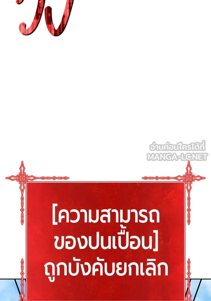 +99 ท่อนไม้พร้อมบวก ตอนที่ 17 ผู้เล่นปนเปื้อน vs พีซ (6) รูปที่ 315