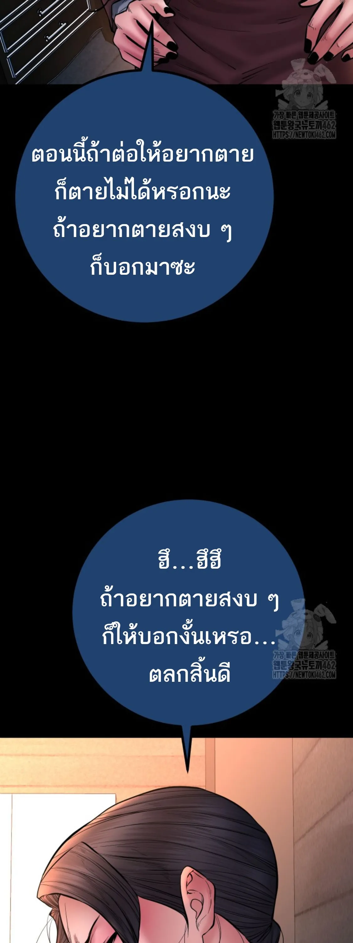 Blade of Retribution ดาบแห_งการลงท_ณฑ_ ตอนที่ ตอนที่ 43 รูปที่ 52