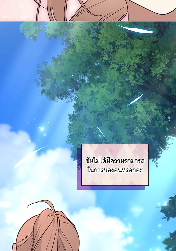 ทุกอย่างที่เสียไป ฉันขอทวงคืน ตอนที่ 42 รูปที่ 61