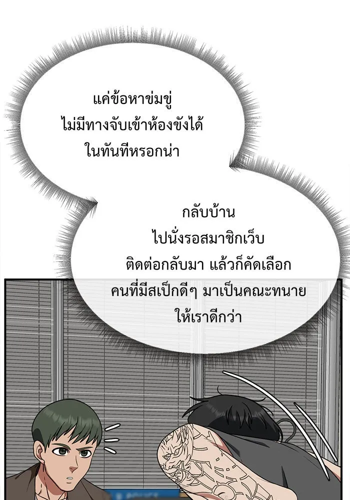 ช่วยเปลี่ยนฉันที ตอนที่ 118. ชูดูนา 17 รูปที่ 164