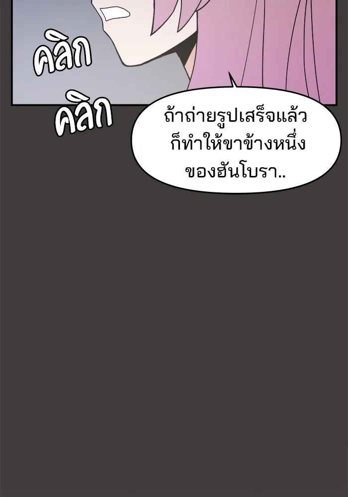 ห้องเรียนสาวแสบ ตอนที่ 40 รูปที่ 26