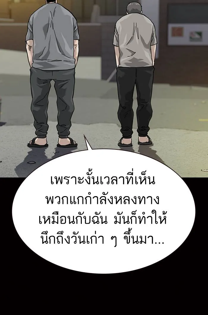 To not die ตอนที่ 60 รูปที่ 106