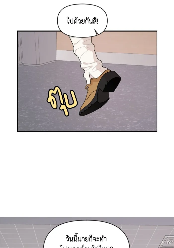 จริง ๆ แล้ว โอบารัมน่ะ… ตอนที่ 59 รูปที่ 53