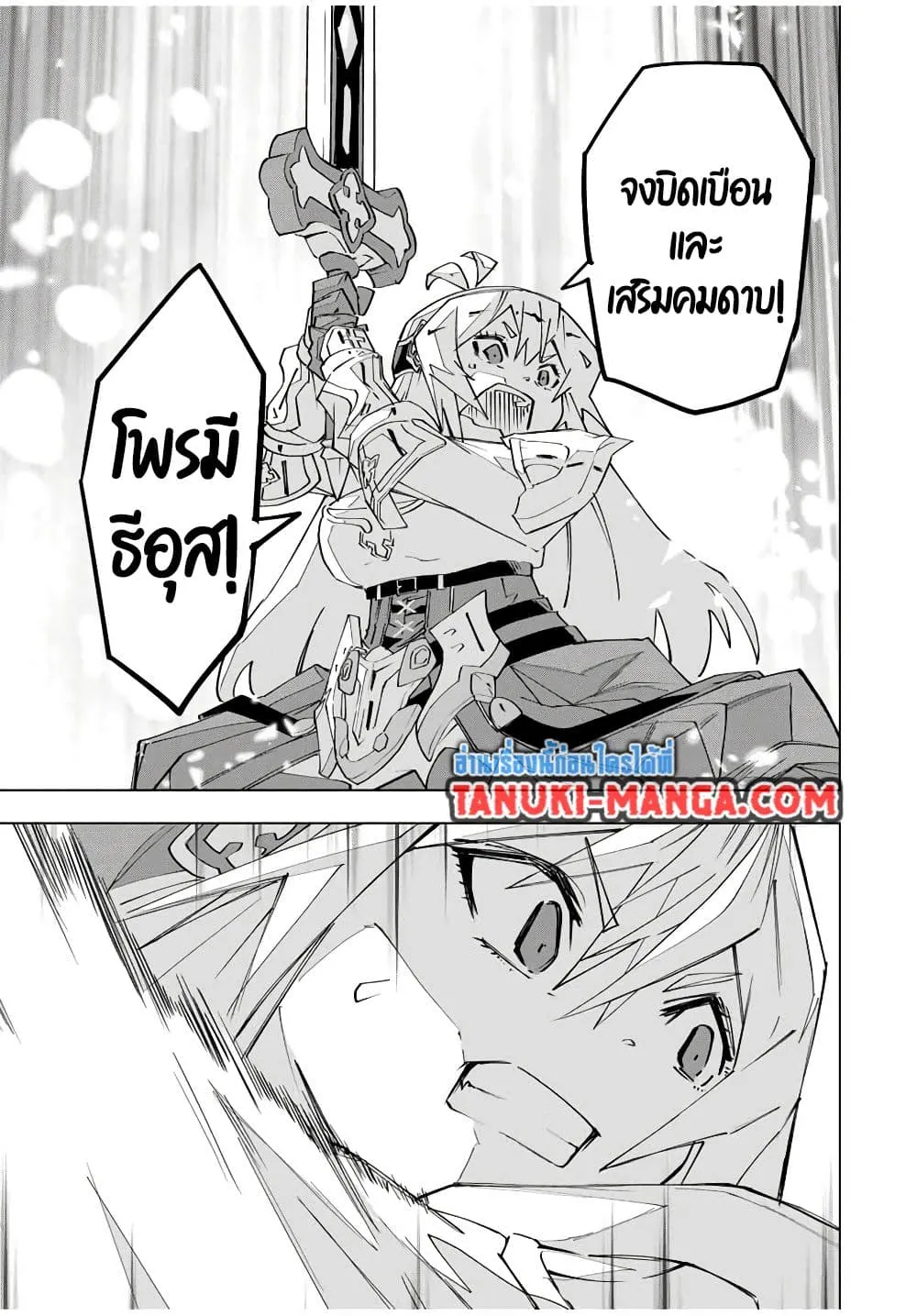 My Gift LVL 9999 Unlimited Gacha ผมถ_กเพ_อนท_เช_อใจหลอกไปฆ_า เลยใช_ก_ฟต_ส_มกาชาพาพวกพ_องเลเวล 9999 กล_บมาล_างแค_น ตอนที่ ตอนที่ 170 รูปที่ 9