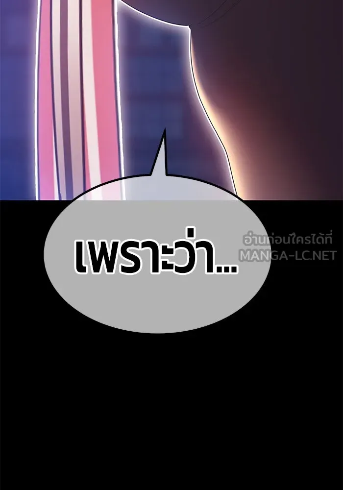 +99 ท่อนไม้พร้อมบวก ตอนที่ 77 รูปที่ 261