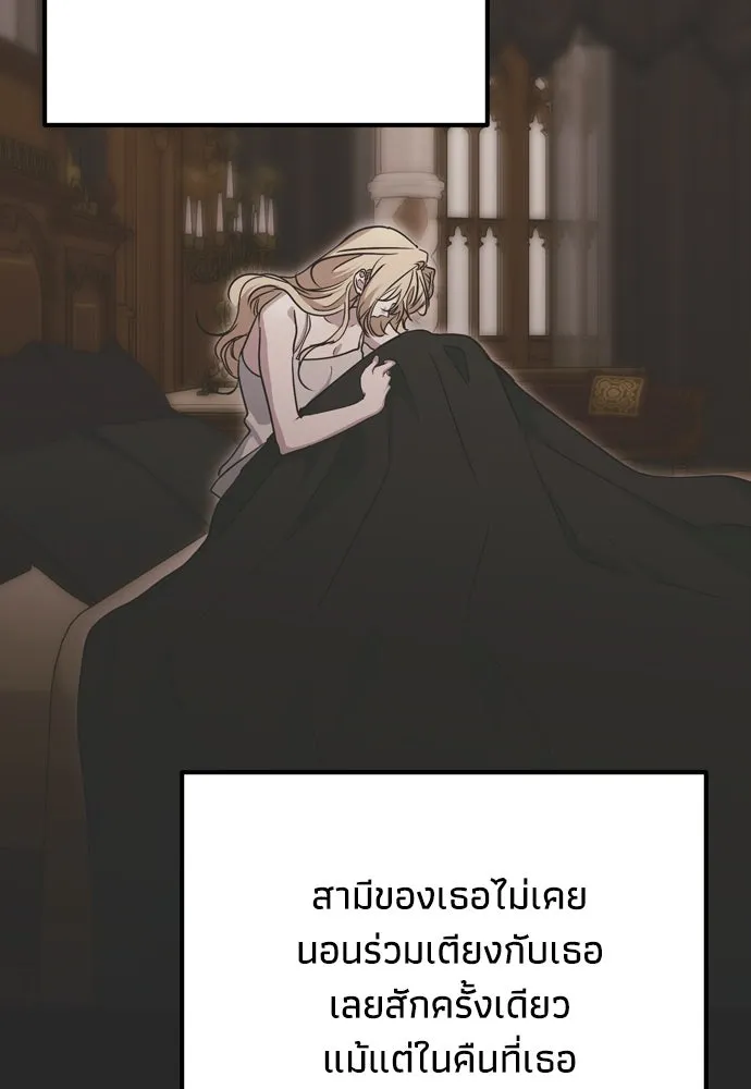 คมเขี้ยวชำระแค้น ตอนที่ 23 รูปที่ 55