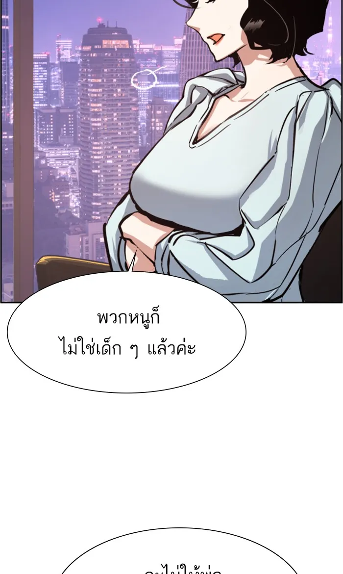 พี่ชายสายบอดี้การ์ด ตอนที่ 105 รูปที่ 52