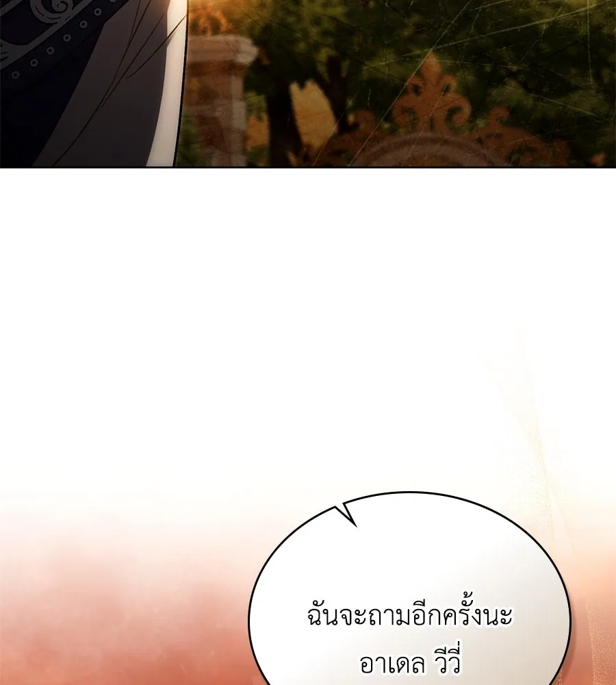 เล่ห์รักชนชั้นสูง ตอนที่ 35 รูปที่ 43