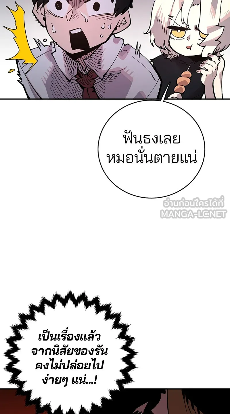 Player ตอนที่ 14 รูปที่ 45