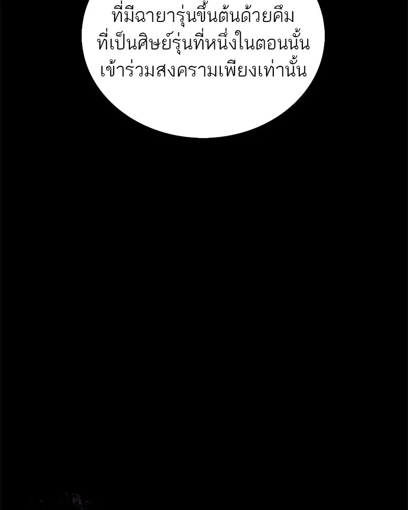 สุดยอดเทรนเนอร์แห่งยุทธภพ ตอนที่ 24 แค่รักษาเขาก็ได้ไม่ใช่หรือขอรั รูปที่ 28