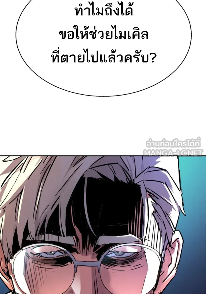 พี่ชายสายบอดี้การ์ด ตอนที่ 215 รูปที่ 57