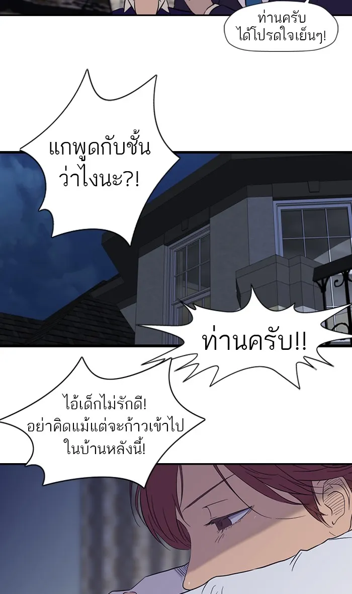 ปั่นสู้ฝันbrWind Breaker ตอนที่ 17 รูปที่ 37