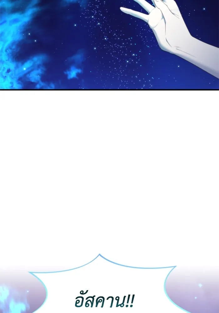 ตัวร้ายอย่างฉันขออยู่อย่างสงบ ตอนที่ 46 รูปที่ 11