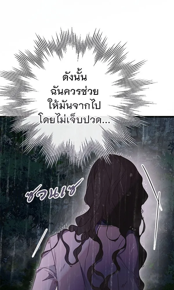 ชีวิตนี้เพื่อเธอ ตอนที่ 49 รูปที่ 124