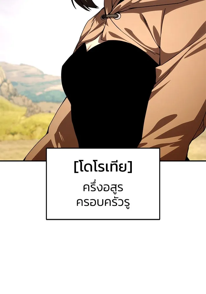ยอดนักดาบผู้โอบอุ้มดารา ตอนที่ 28 รูปที่ 127