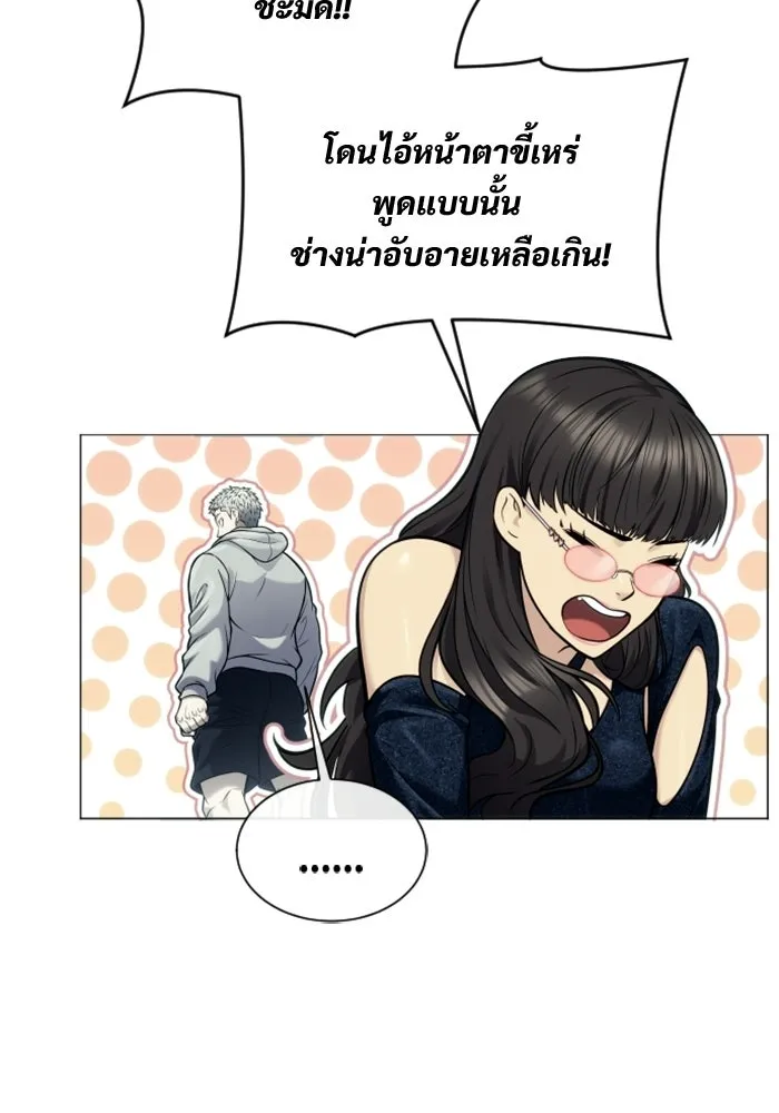 อูเร็ค มาซิโน่ ตอนที่ 38 สายฟ้าฟาด 2 รูปที่ 109