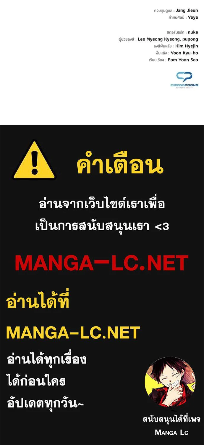 คืนแห่งโทแกบี ตอนที่ 75 รูปที่ 190