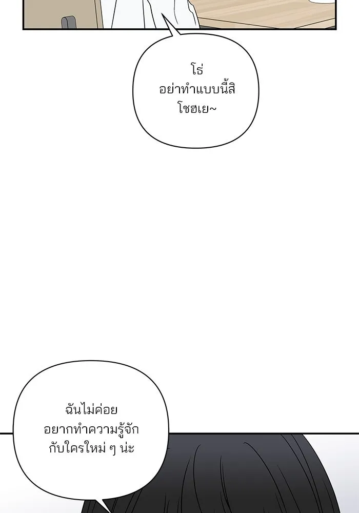 ปุลโซราได้เวลาดัง ตอนที่ 20 รูปที่ 47