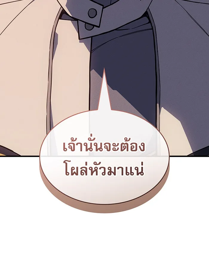 เกิดใหม่พร้อมพลังแห่งราชัน ตอนที่ 147 รูปที่ 26