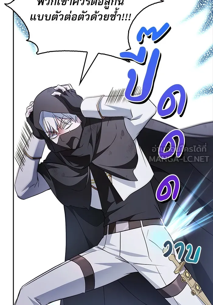 ผมไม่ได้เก่งอย่างที่คิด ตอนที่ 68 รูปที่ 141