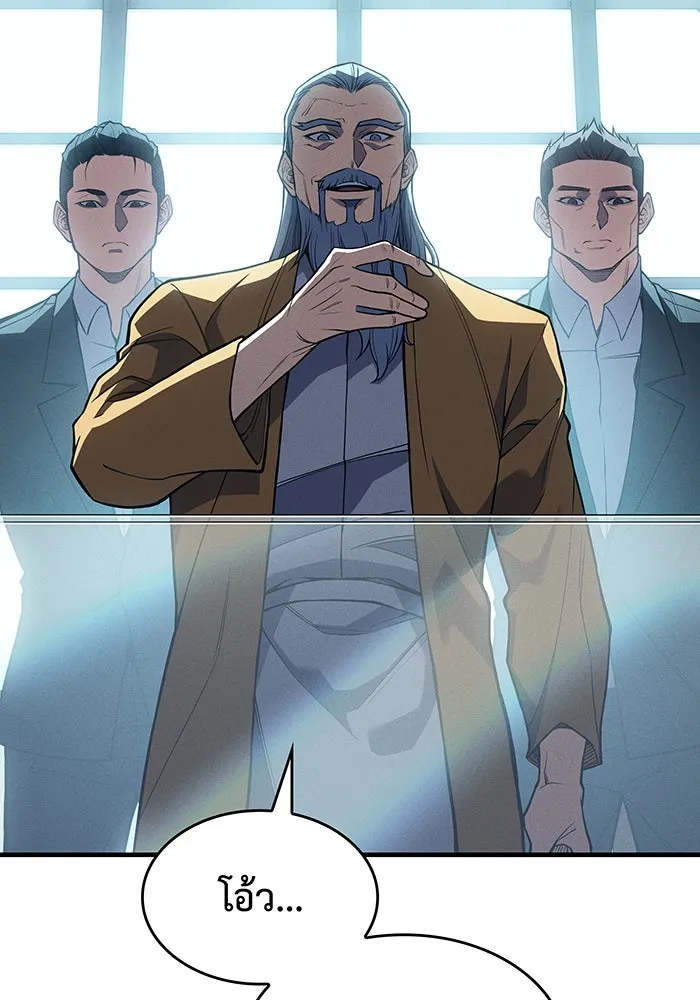 เกิดใหม่พร้อมพลังแห่งราชัน ตอนที่ 71 รูปที่ 169